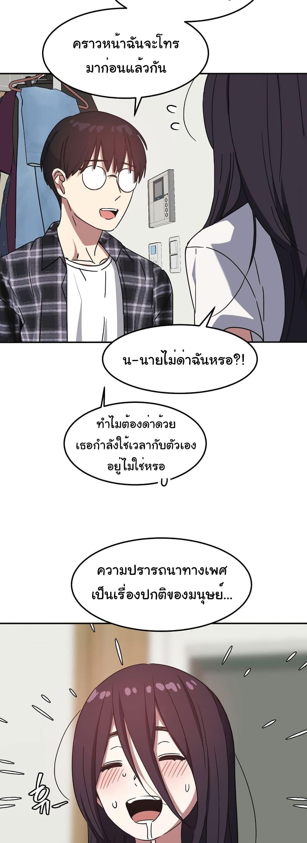 อ่านการ์ตูน Iron-Wall Beauty of My Department is a Masochist! 3 ภาพที่ 8