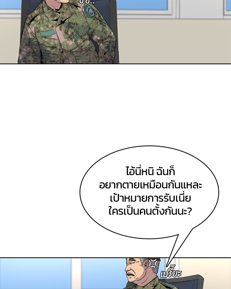 อ่านการ์ตูน Kitchen Soldier 75 ภาพที่ 60