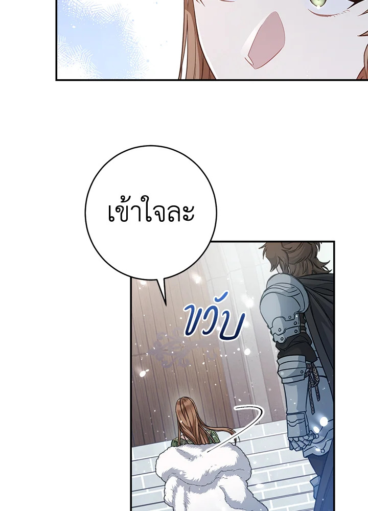 อ่านการ์ตูน Marriage of Convenience 2 ภาพที่ 41