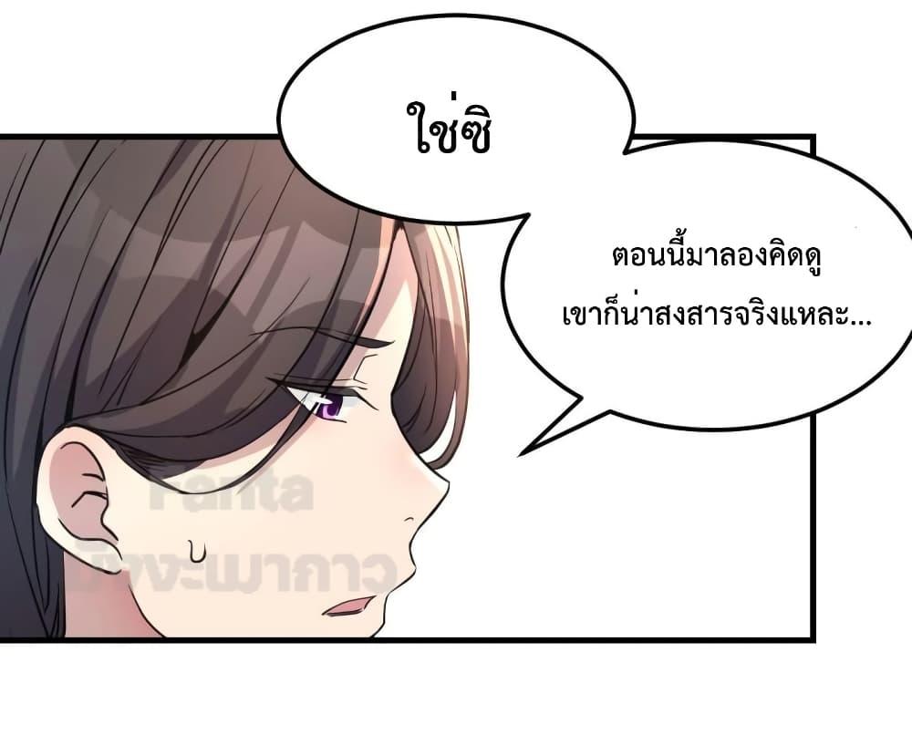 อ่านการ์ตูน My Twin Girlfriends Loves Me So Much 184 ภาพที่ 25