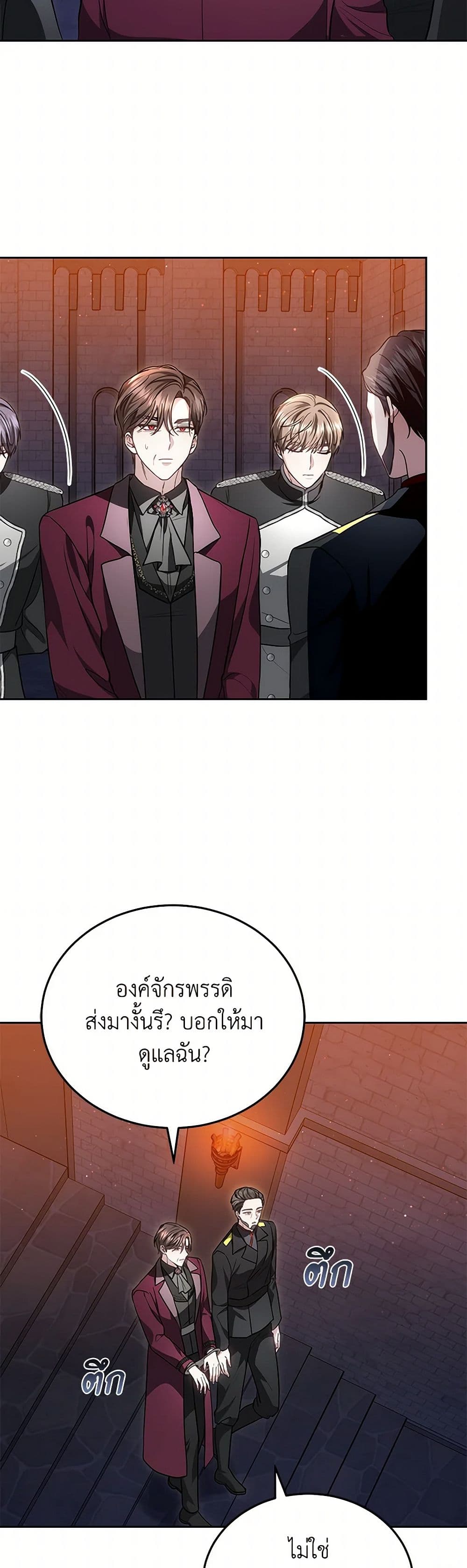 อ่านการ์ตูน The Male Lead’s Nephew Loves Me So Much 86 ภาพที่ 18