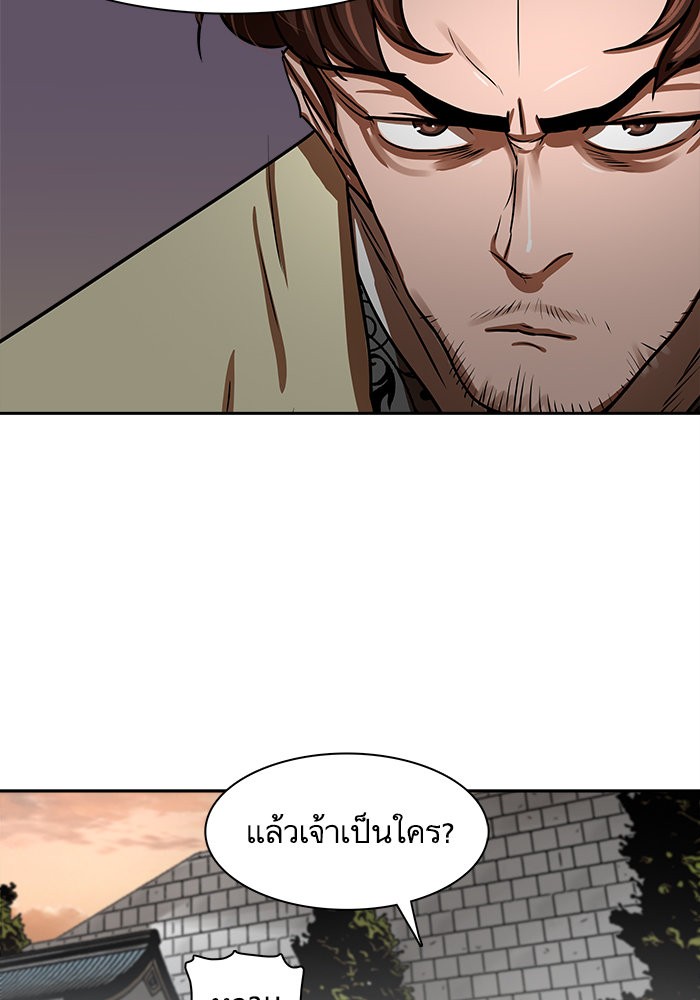 อ่านการ์ตูน Escort Warrior 170 ภาพที่ 15