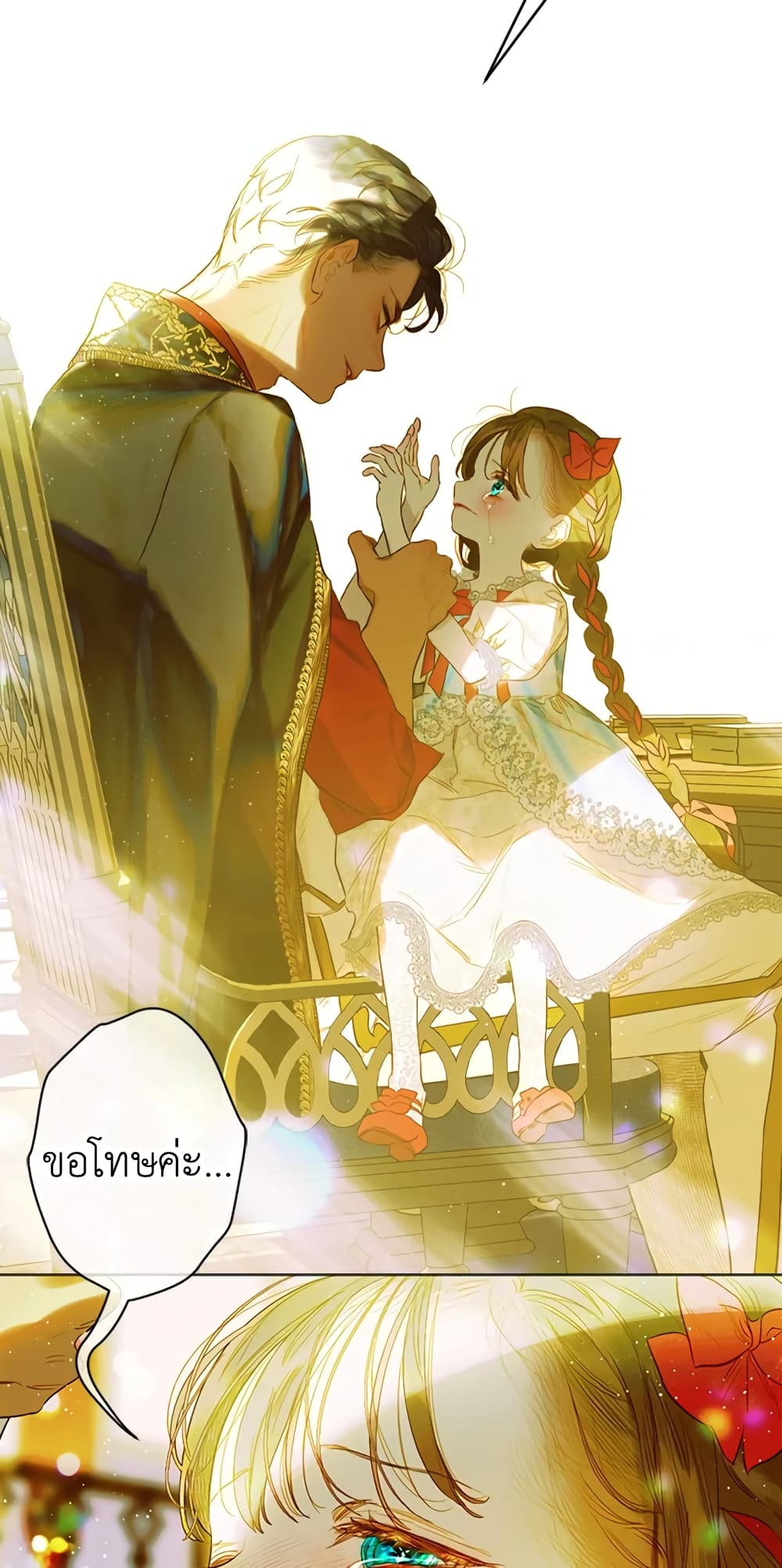 อ่านการ์ตูน My Mother Got Married By Contract 11 ภาพที่ 58