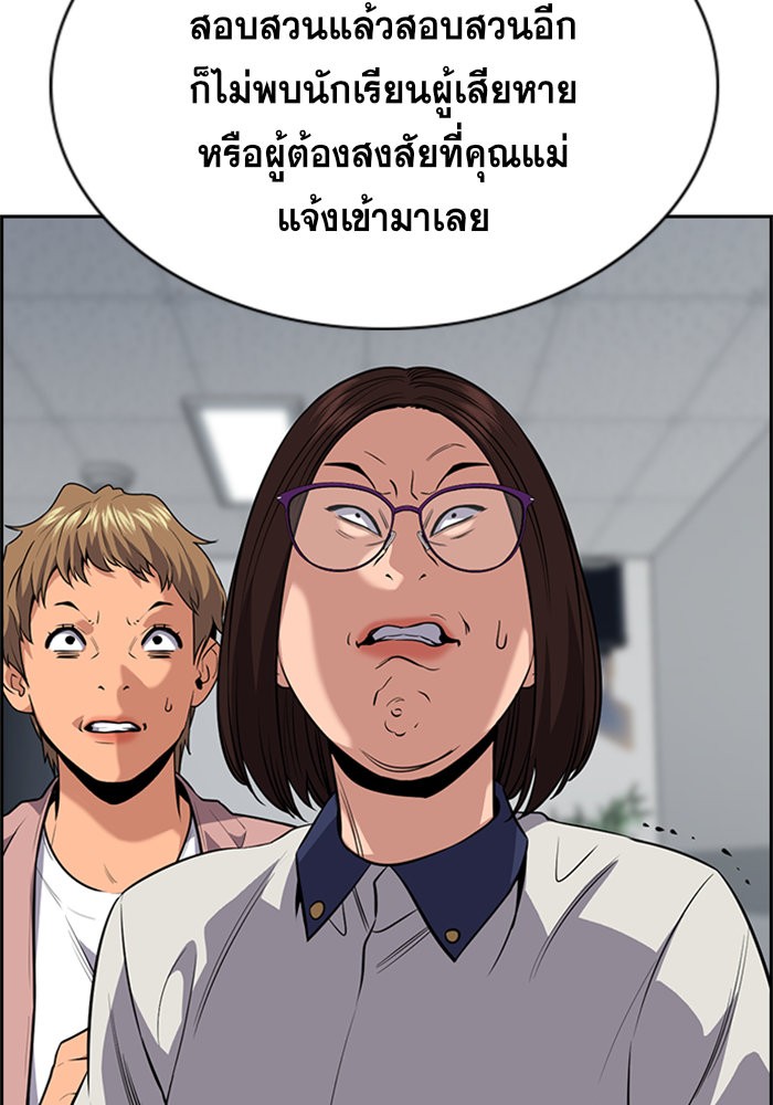 อ่านการ์ตูน True Education 86 ภาพที่ 13