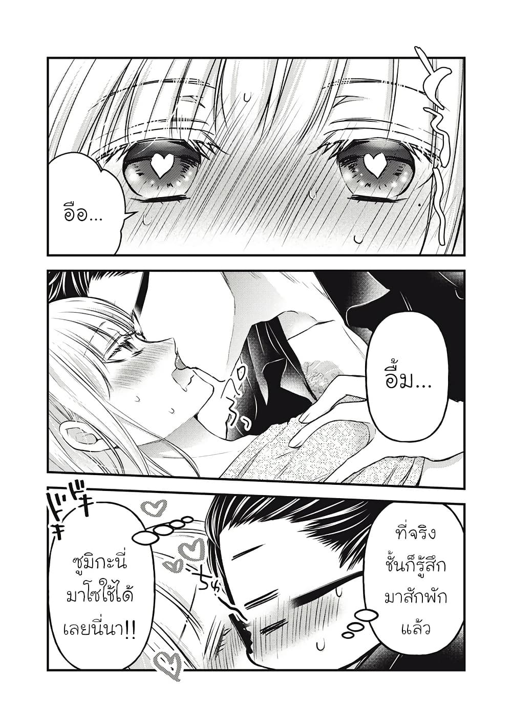 อ่านการ์ตูน Mijuku na Futari de Gozaimasu ga 116 ภาพที่ 14