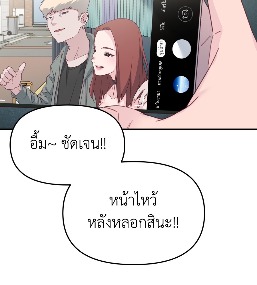 อ่านการ์ตูน Spy House 13 ภาพที่ 27