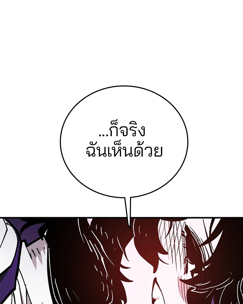 อ่านการ์ตูน Player 139 ภาพที่ 115