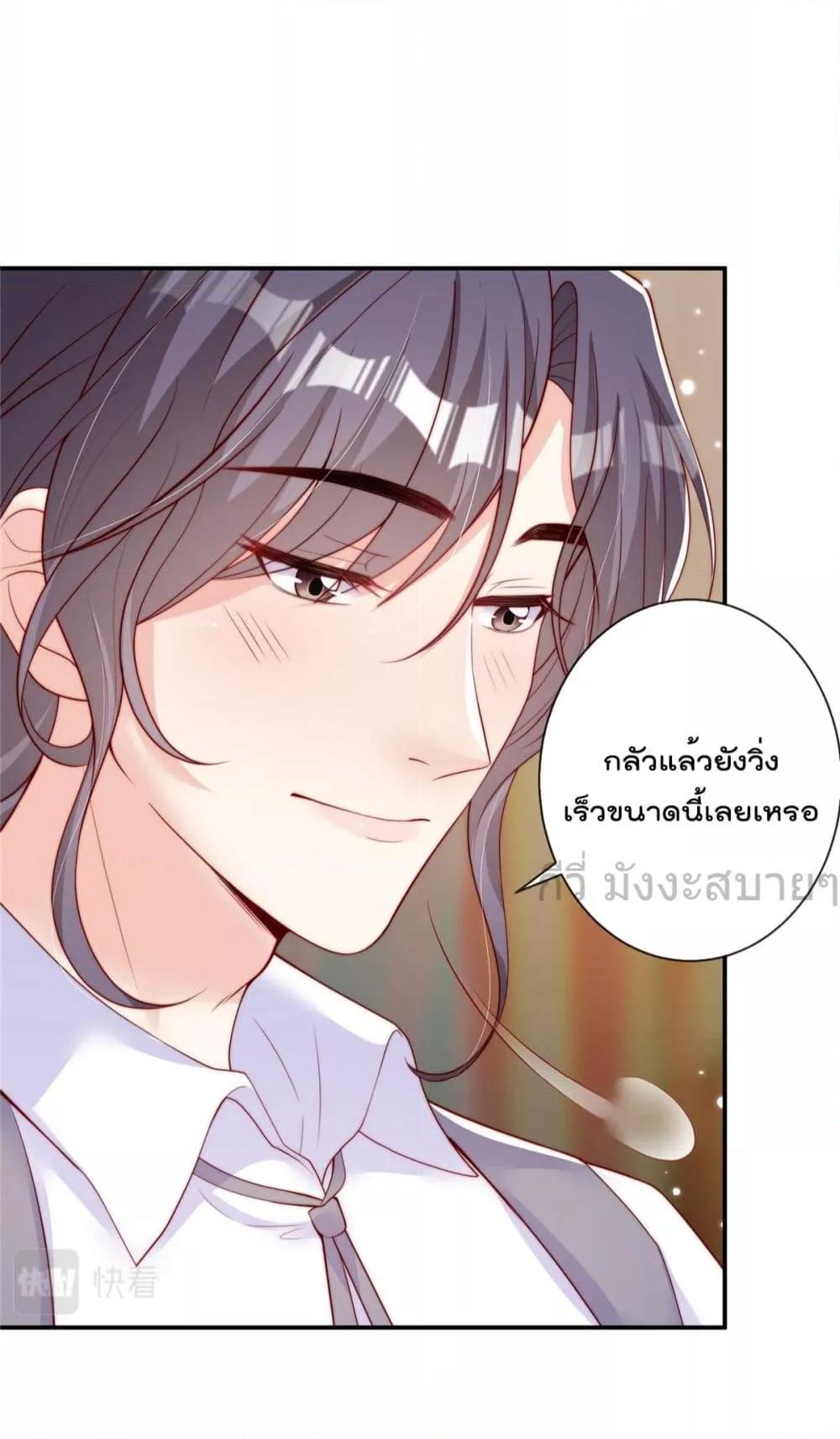 อ่านการ์ตูน Find Me In Your Meory 104 ภาพที่ 10