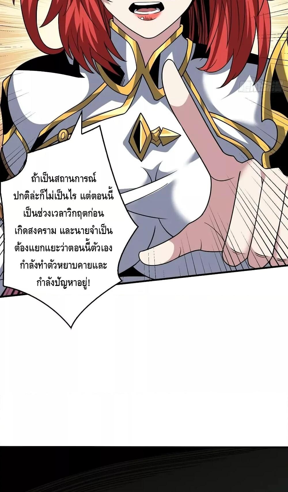 อ่านการ์ตูน King Account at the Start 285 ภาพที่ 18