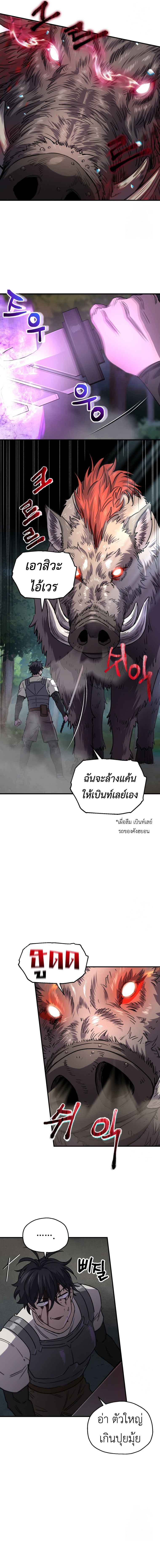 อ่านการ์ตูน Solo Resurrection 19 ภาพที่ 6