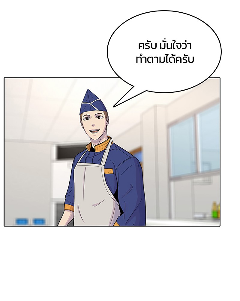 อ่านการ์ตูน Kitchen Soldier 58 ภาพที่ 40