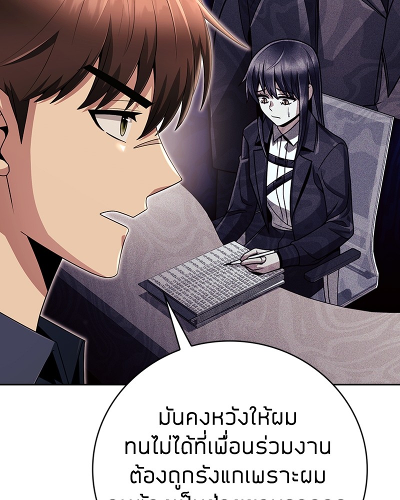 อ่านการ์ตูน Clever Cleaning Life Of The Returned Genius Hunter 40 ภาพที่ 12