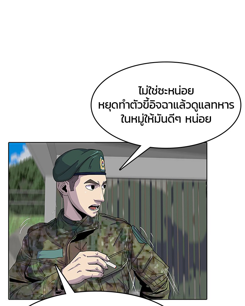 อ่านการ์ตูน Kitchen Soldier 23 ภาพที่ 23