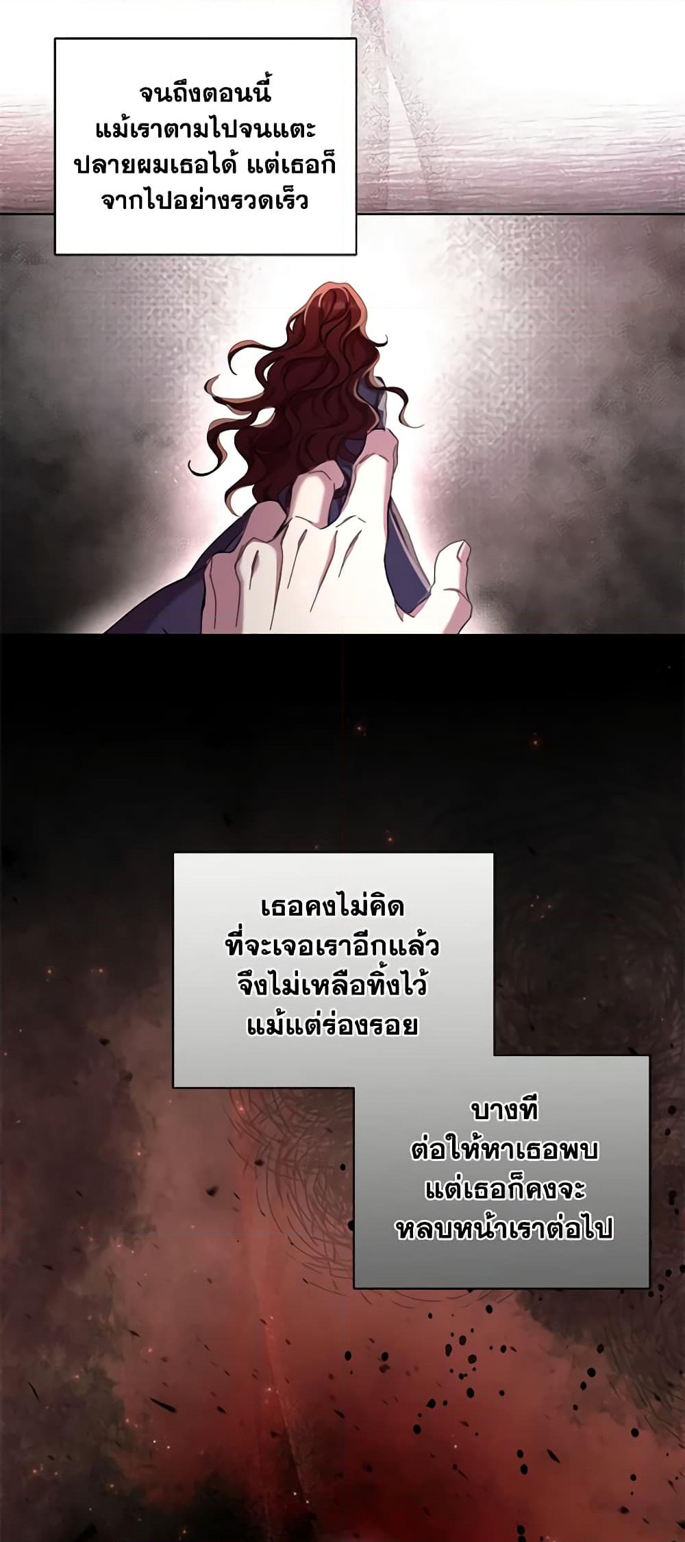 อ่านการ์ตูน Author, In This Life I’m The Protagonist 66 ภาพที่ 54