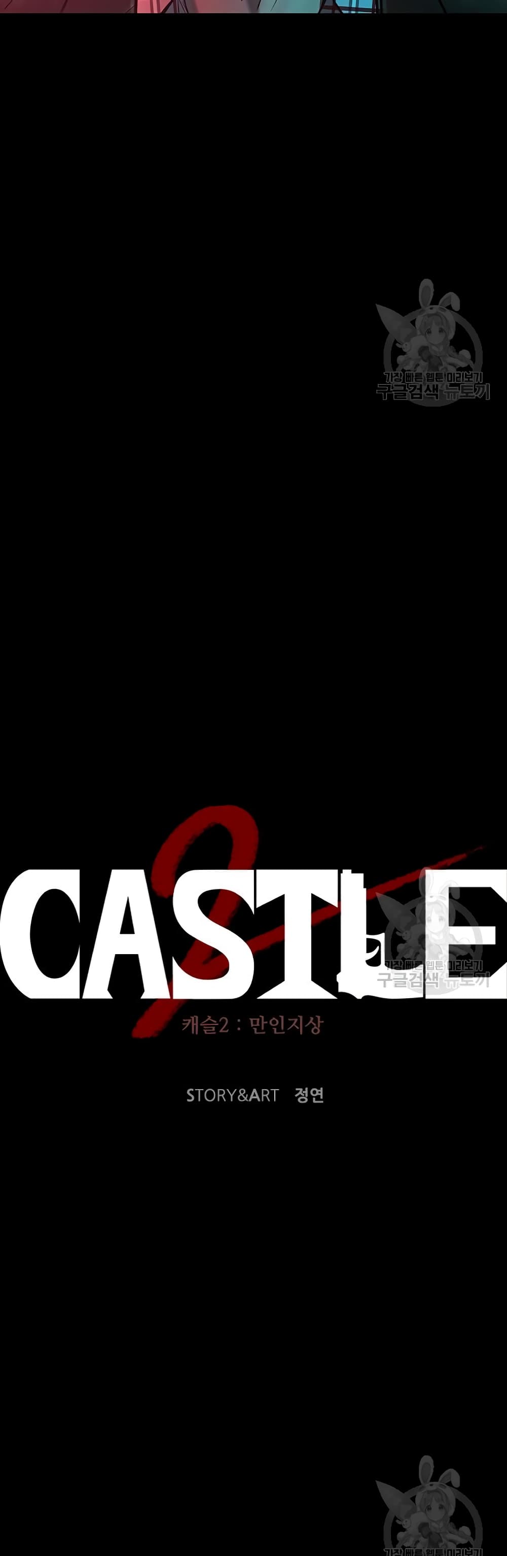 อ่านการ์ตูน Castle 2: Pinnacle 27 ภาพที่ 34