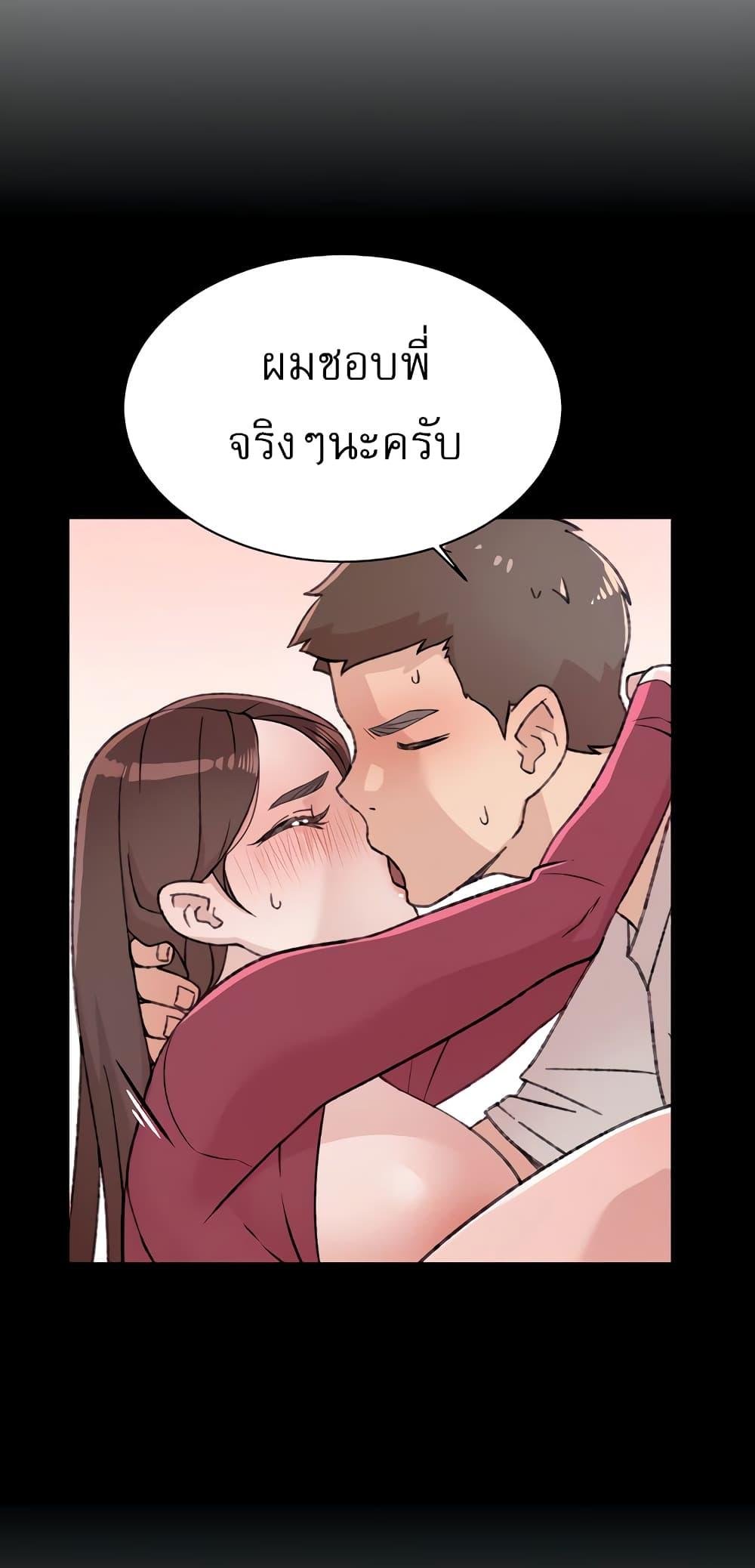 อ่านการ์ตูน Everything About Best Friend 106 ภาพที่ 16