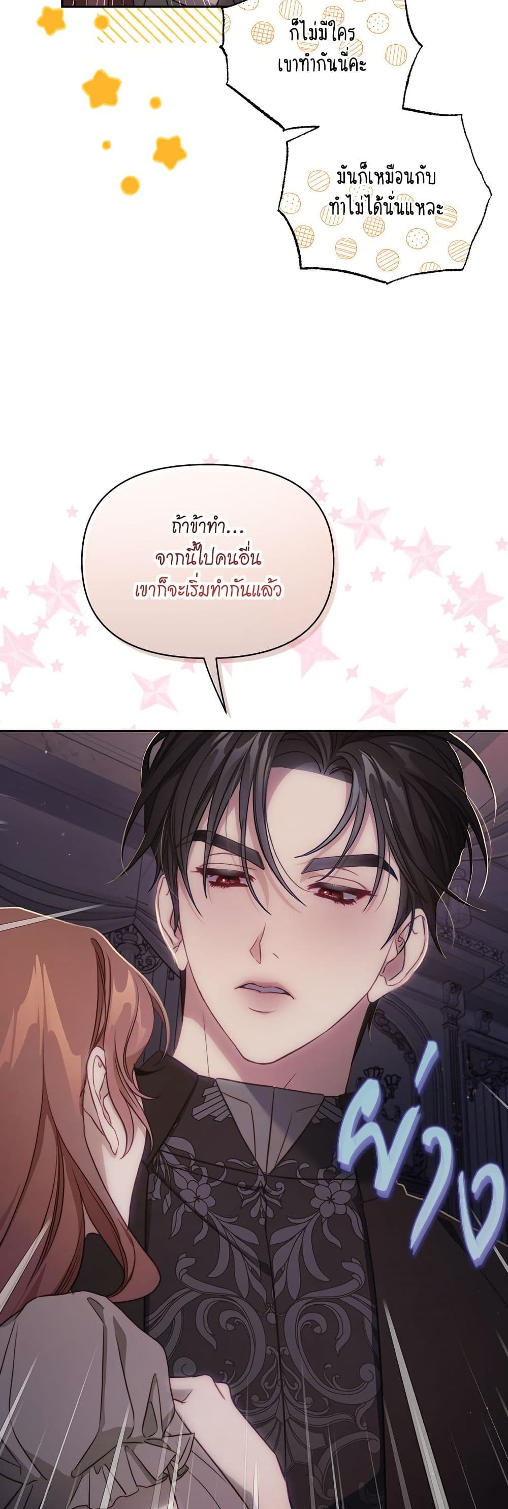 อ่านการ์ตูน Lucia 153 ภาพที่ 19