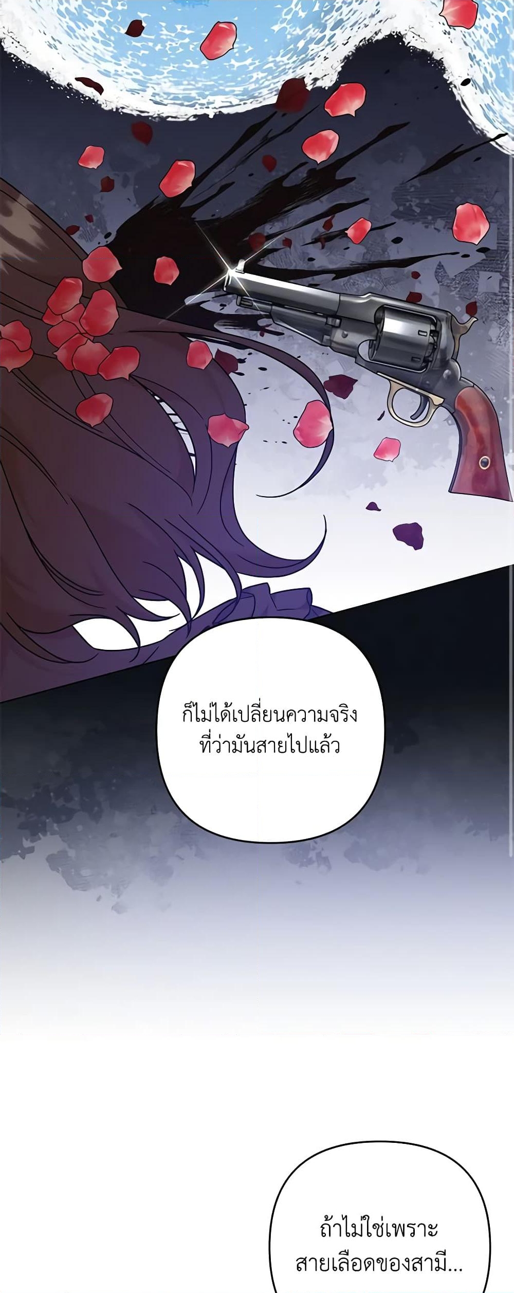 อ่านการ์ตูน What It Means to Be You 129 ภาพที่ 20