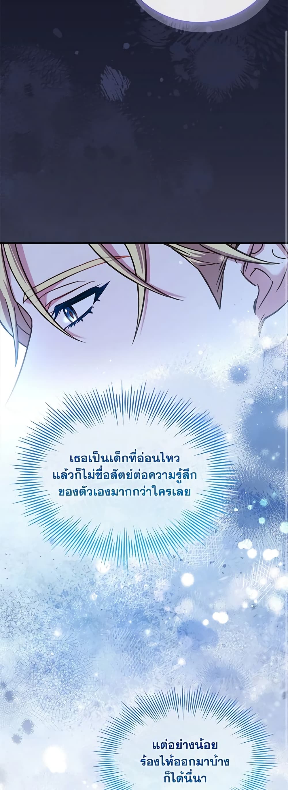 อ่านการ์ตูน The Price Of Breaking Up 70 ภาพที่ 18