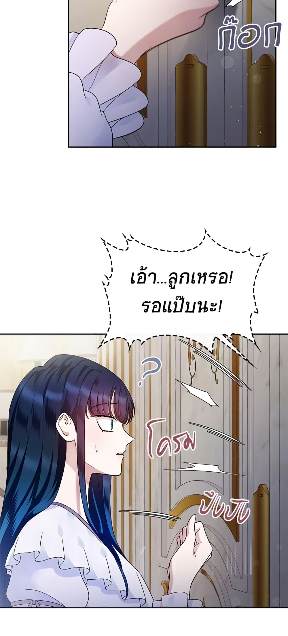 อ่านการ์ตูน I Stole the Heroine’s First Love 14 ภาพที่ 66