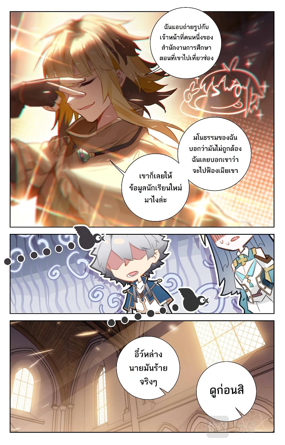 อ่านการ์ตูน Absolute Resonance 60 ภาพที่ 12