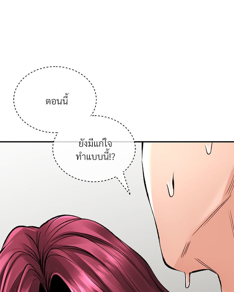 อ่านการ์ตูน Herbal Love Story 25 ภาพที่ 105