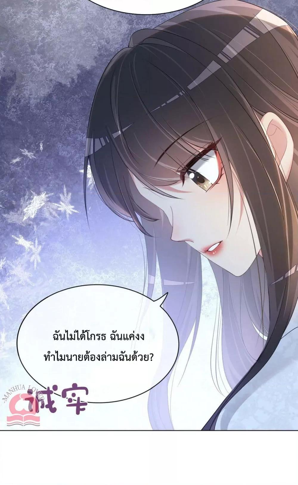 อ่านการ์ตูน Be Jealous 42 ภาพที่ 29