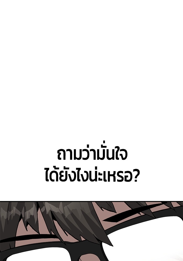 อ่านการ์ตูน Hand over the Money! 17 ภาพที่ 12