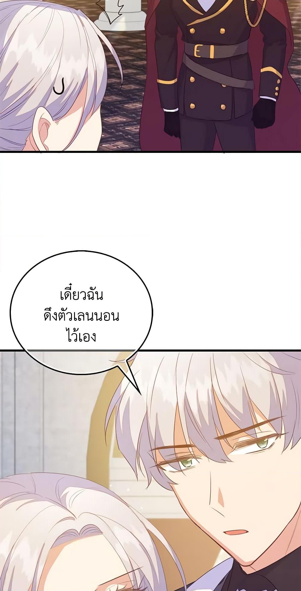 อ่านการ์ตูน Only Realized After Losing You 69 ภาพที่ 29