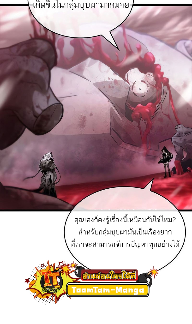 อ่านการ์ตูน The World After The End 151 ภาพที่ 58