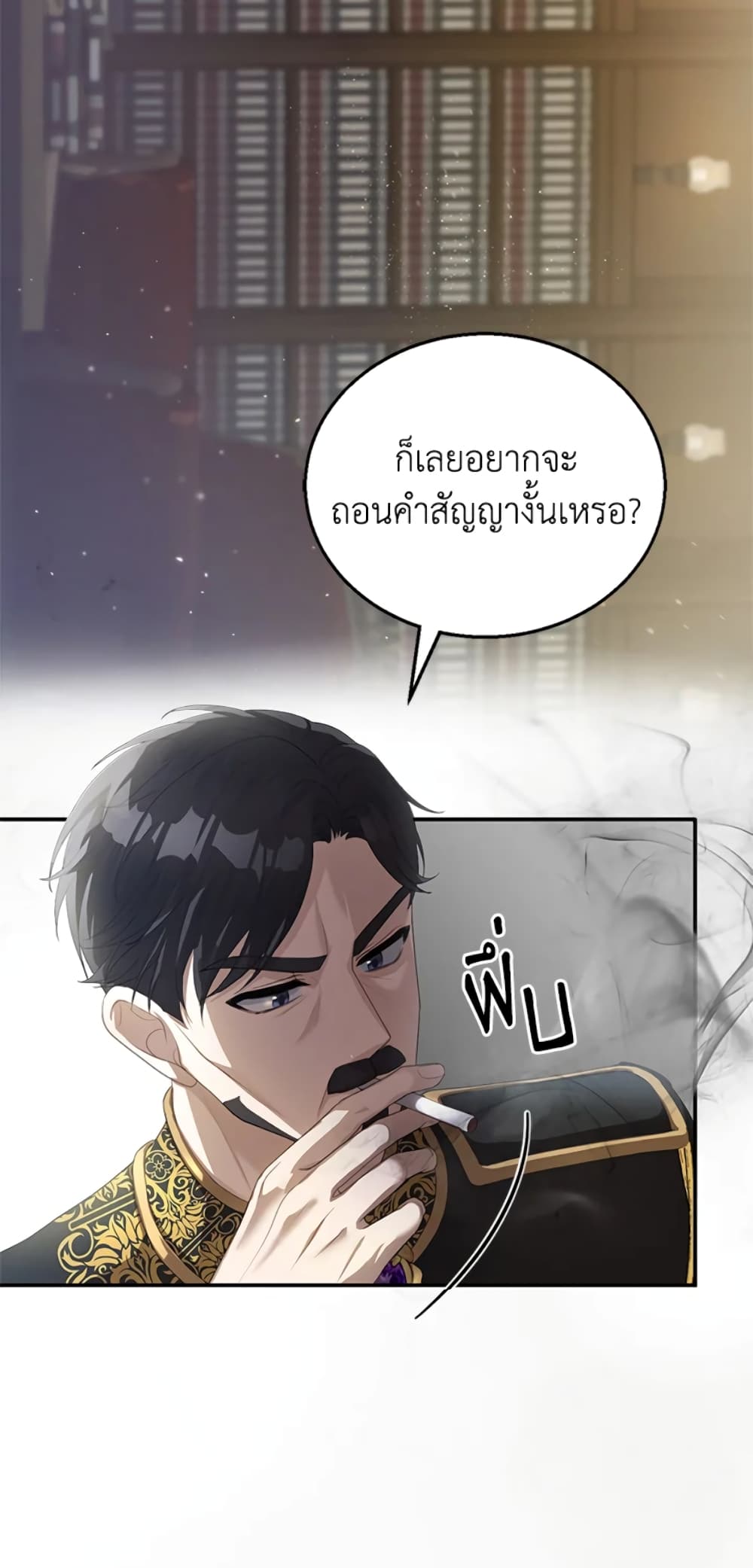 อ่านการ์ตูน I Am Trying To Divorce My Villain Husband, But We Have A Child Series 2 ภาพที่ 44