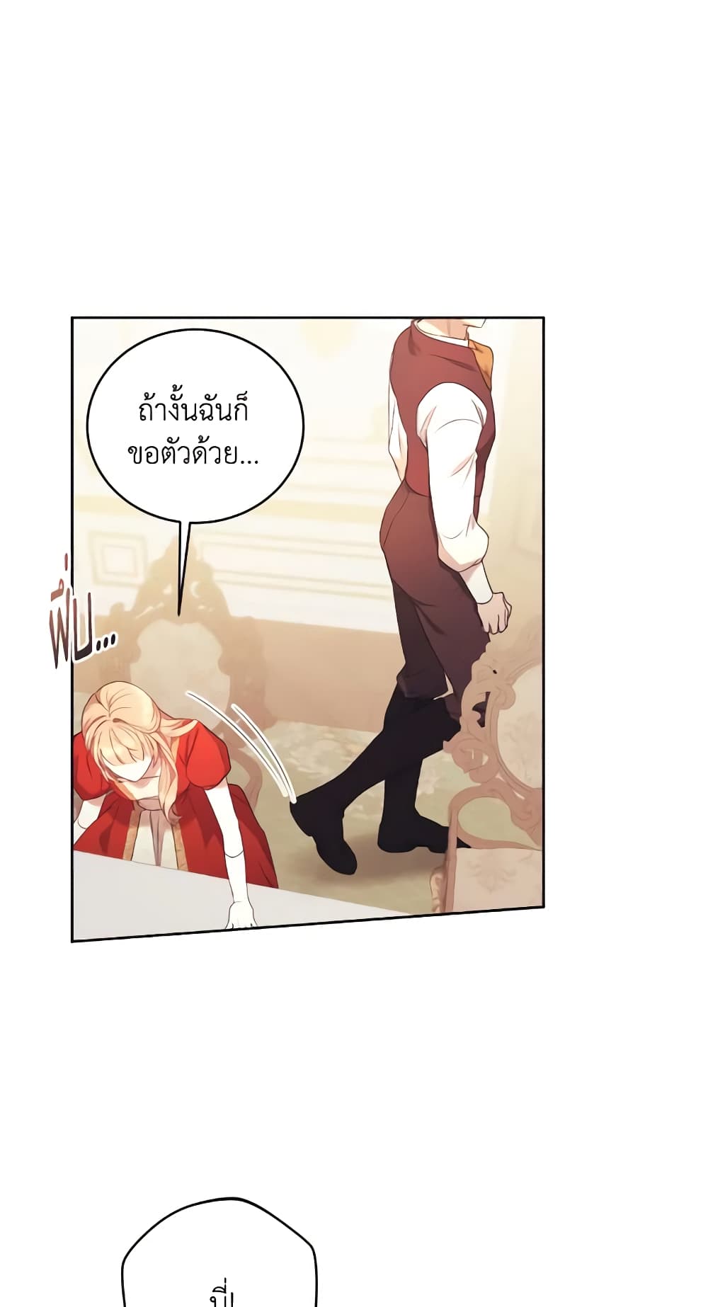 อ่านการ์ตูน I Just Want My Happy Ending! 9 ภาพที่ 50