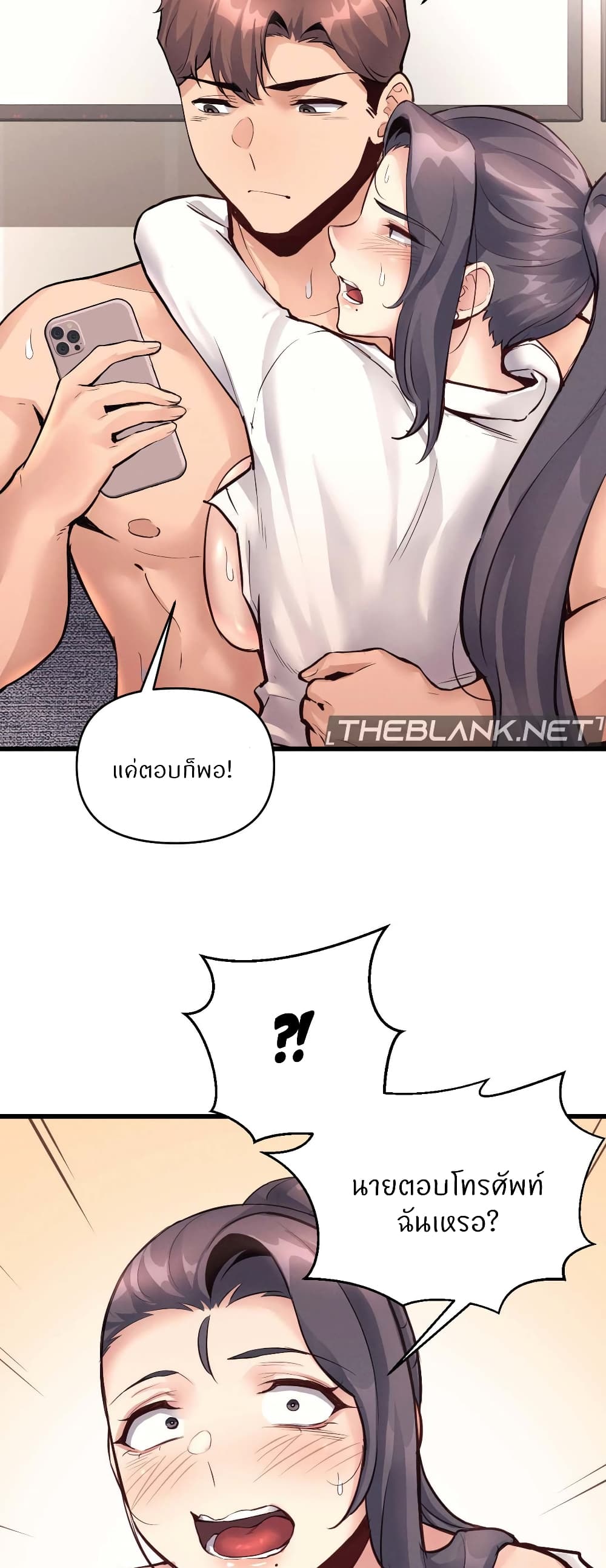 อ่านการ์ตูน My Life is a Piece of Cake 28 ภาพที่ 34