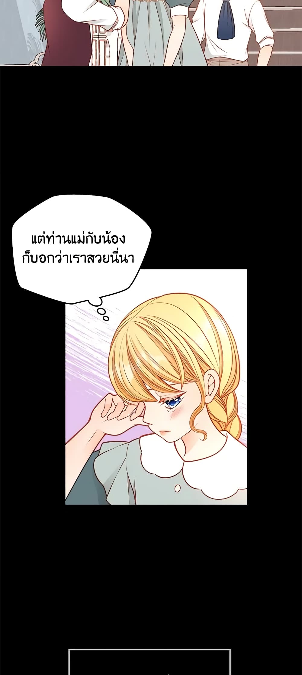 อ่านการ์ตูน The Duchess’s Secret Dressing Room 34 ภาพที่ 27