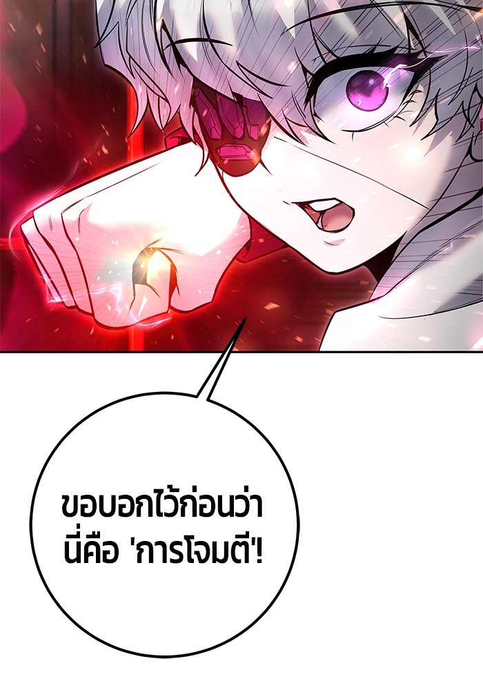 อ่านการ์ตูน Secretly More Powerful than the Hero 32 ภาพที่ 109