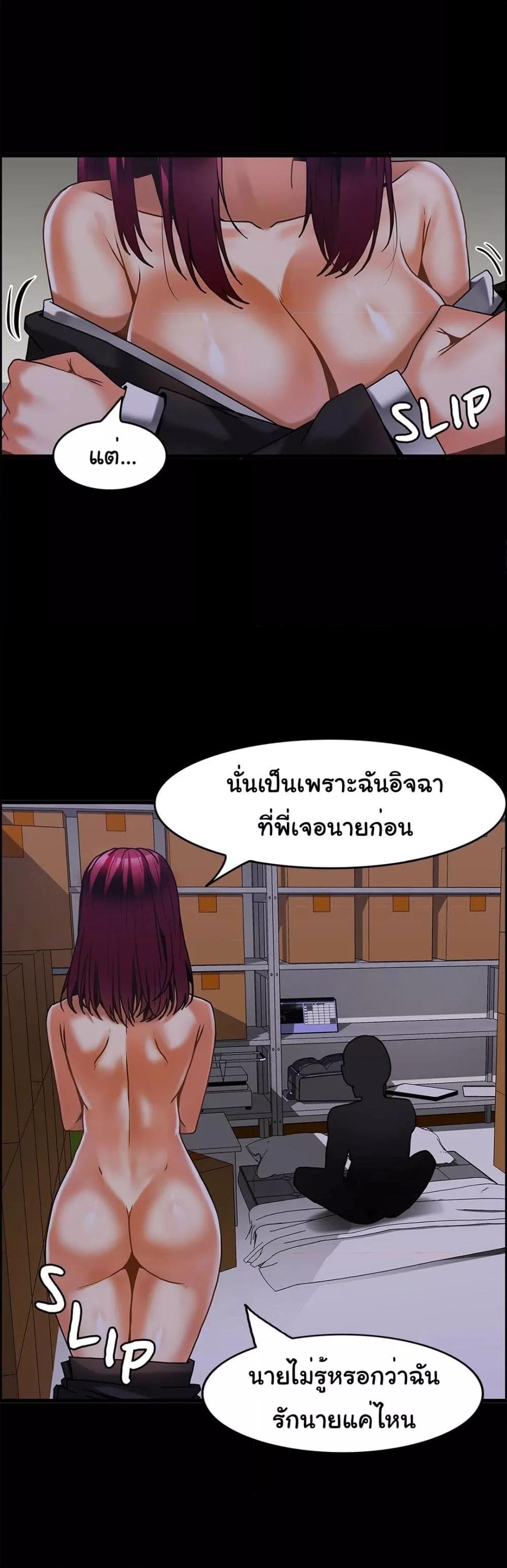 อ่านการ์ตูน Twins Recipe 27 ภาพที่ 27