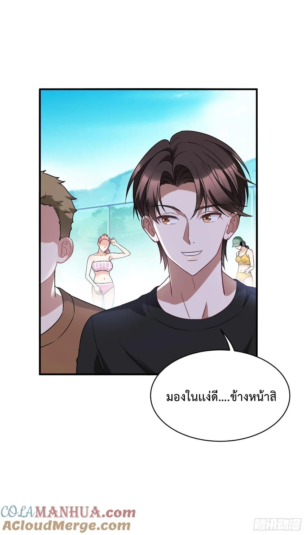 อ่านการ์ตูน GOD Money Millions Millions Millions 29 ภาพที่ 37