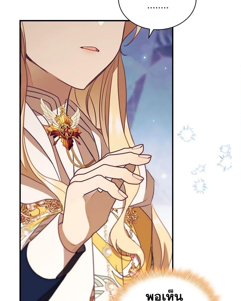 อ่านการ์ตูน The Beloved Little Princess 191 ภาพที่ 16