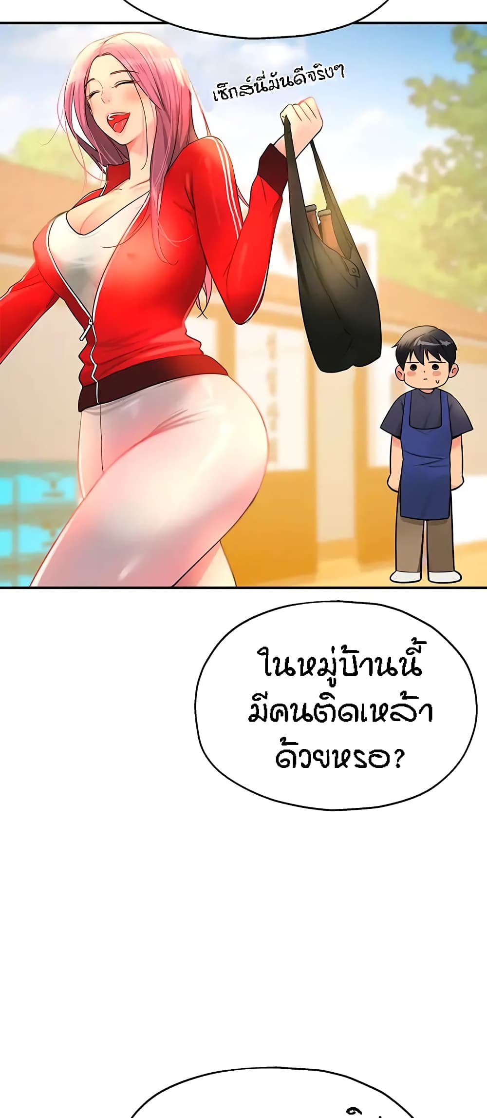 อ่านการ์ตูน Glory Hole 19 ภาพที่ 24