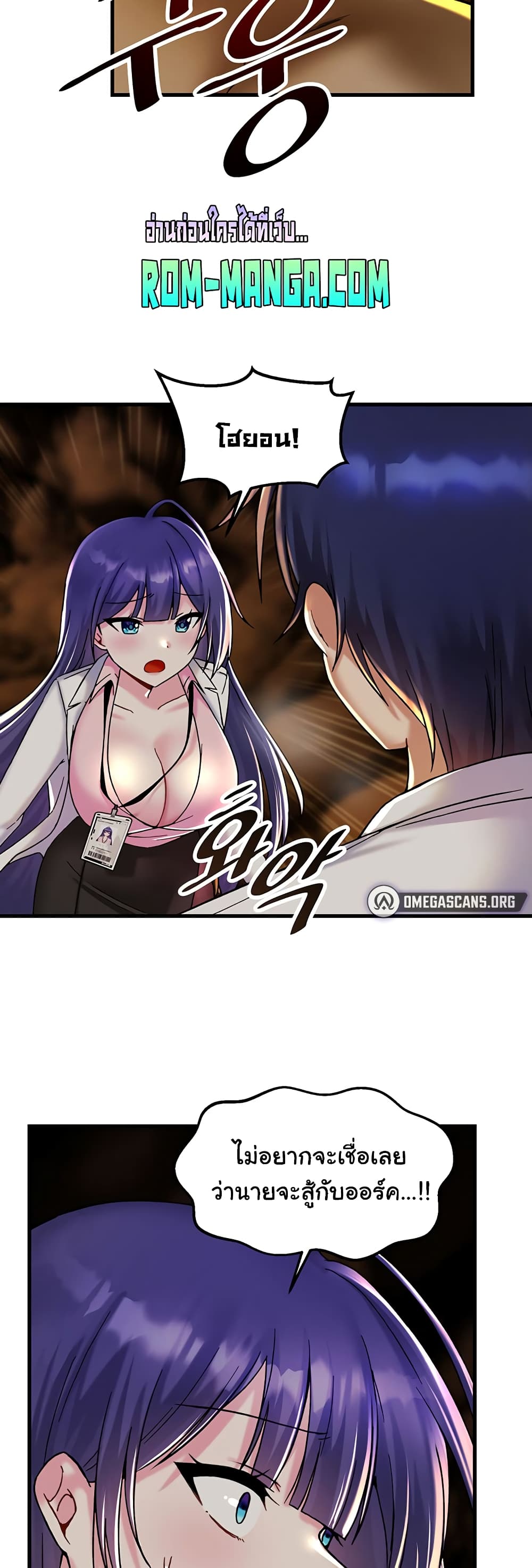 อ่านการ์ตูน Trapped in the Academy’s Eroge 28 ภาพที่ 45