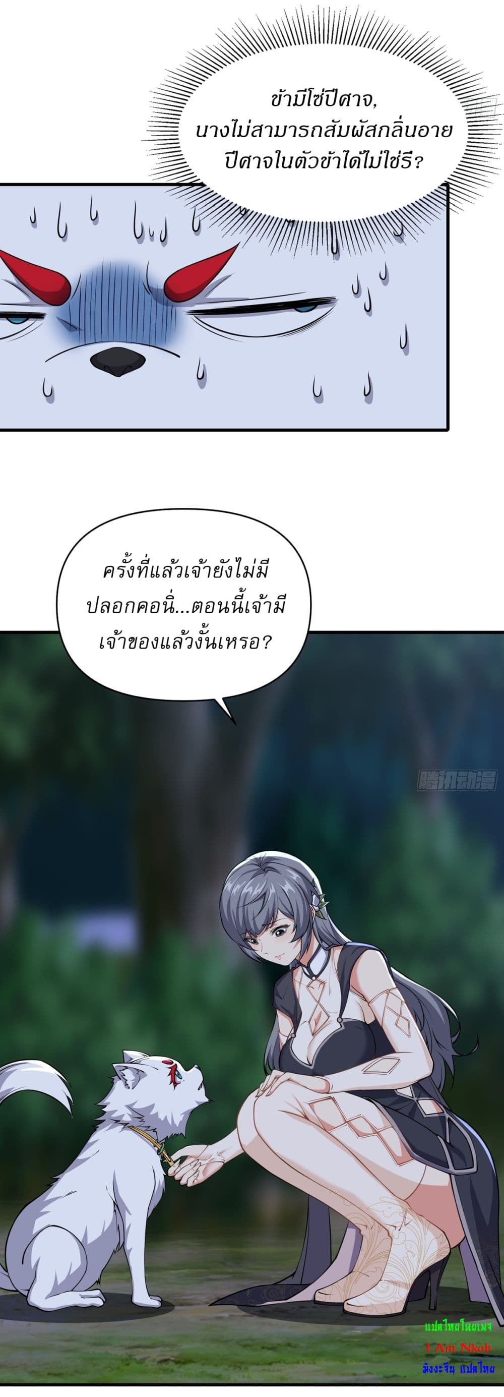 อ่านการ์ตูน Traveling Through Time and Space to Become an Unlucky NPC I Have a Wife to Protect Me 13 ภาพที่ 30