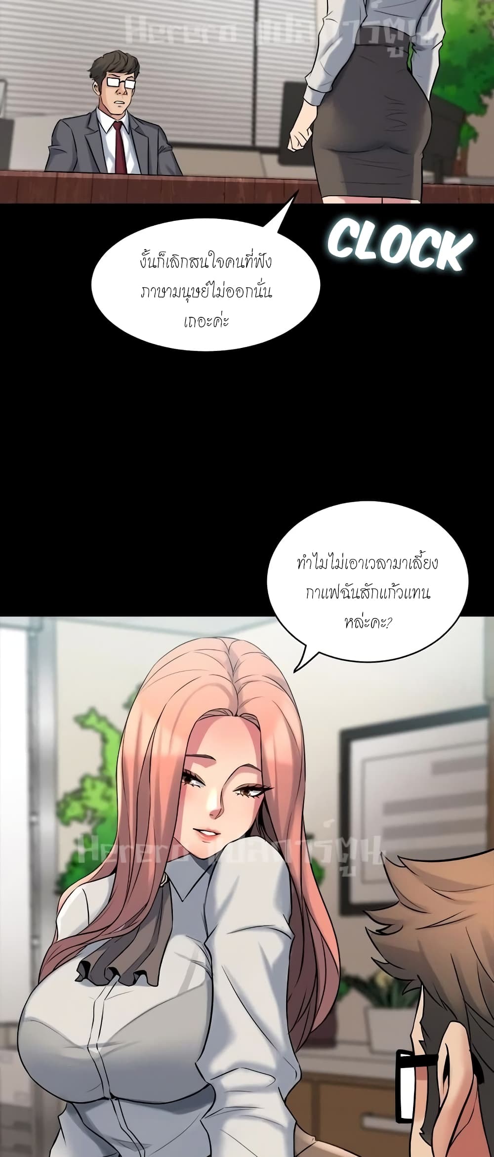 อ่านการ์ตูน Cohabitation with My Ex-Wife 9 ภาพที่ 56