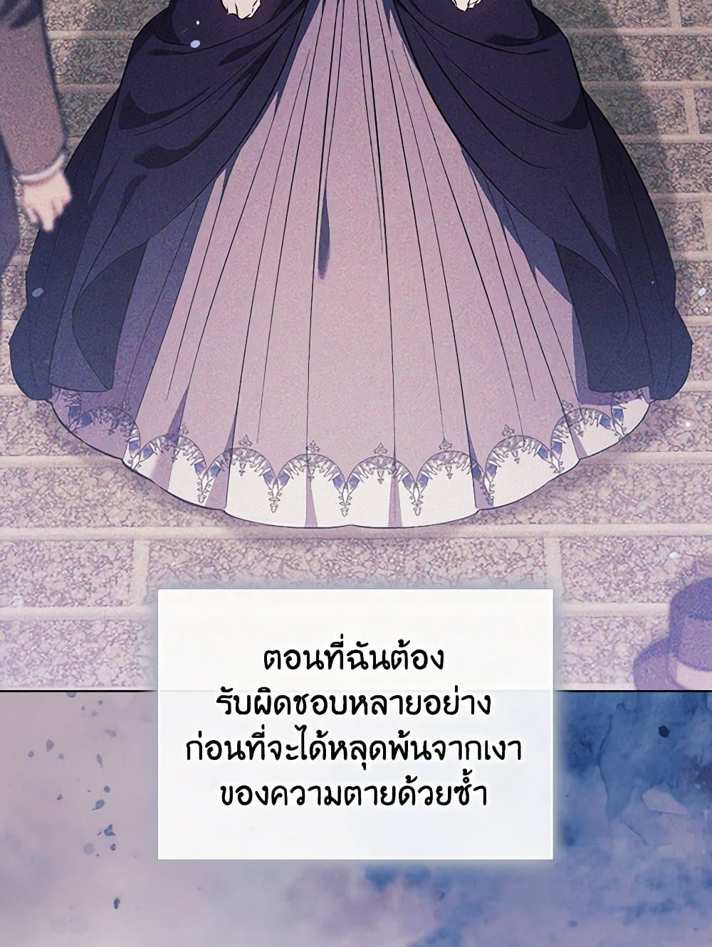 อ่านการ์ตูน I Don’t Trust My Twin Sister Series 65 ภาพที่ 43