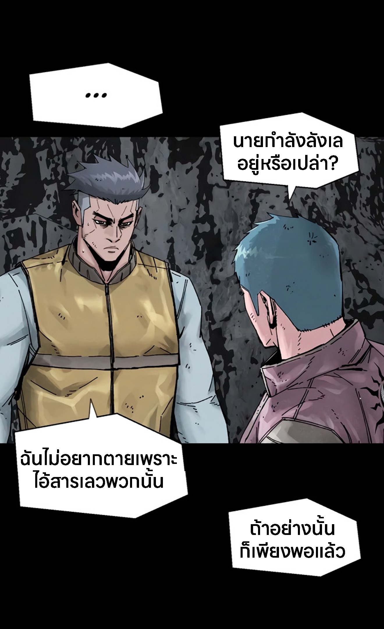 อ่านการ์ตูน L.A.G 15 ภาพที่ 24