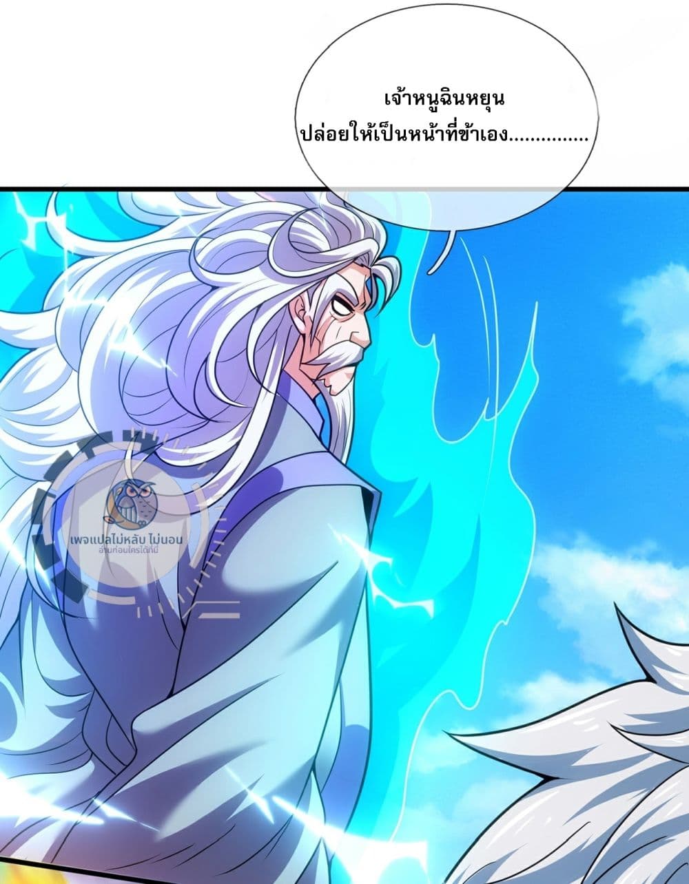 อ่านการ์ตูน Returning to take revenge of the God Demon King 105 ภาพที่ 30