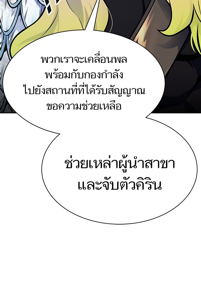 อ่านการ์ตูน Tower of God 595 ภาพที่ 155