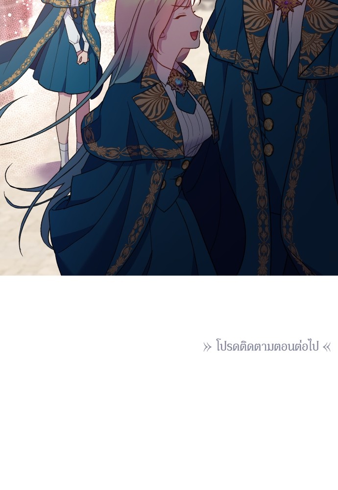 อ่านการ์ตูน Cashmonger of Mangem 15 ภาพที่ 112