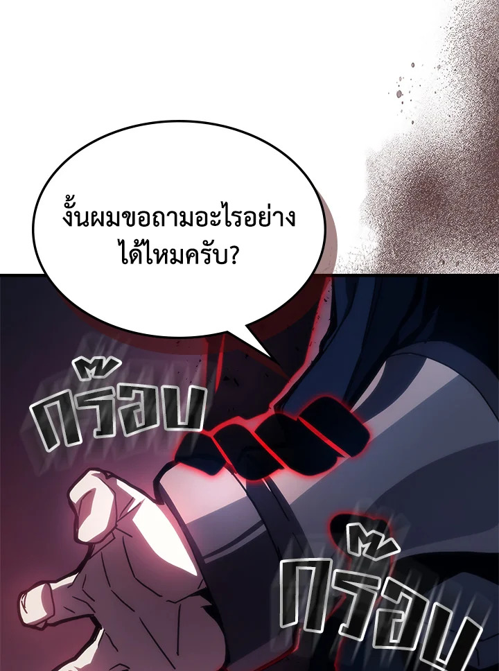 อ่านการ์ตูน Mr Devourer, Please Act Like a Final Boss 31 ภาพที่ 91