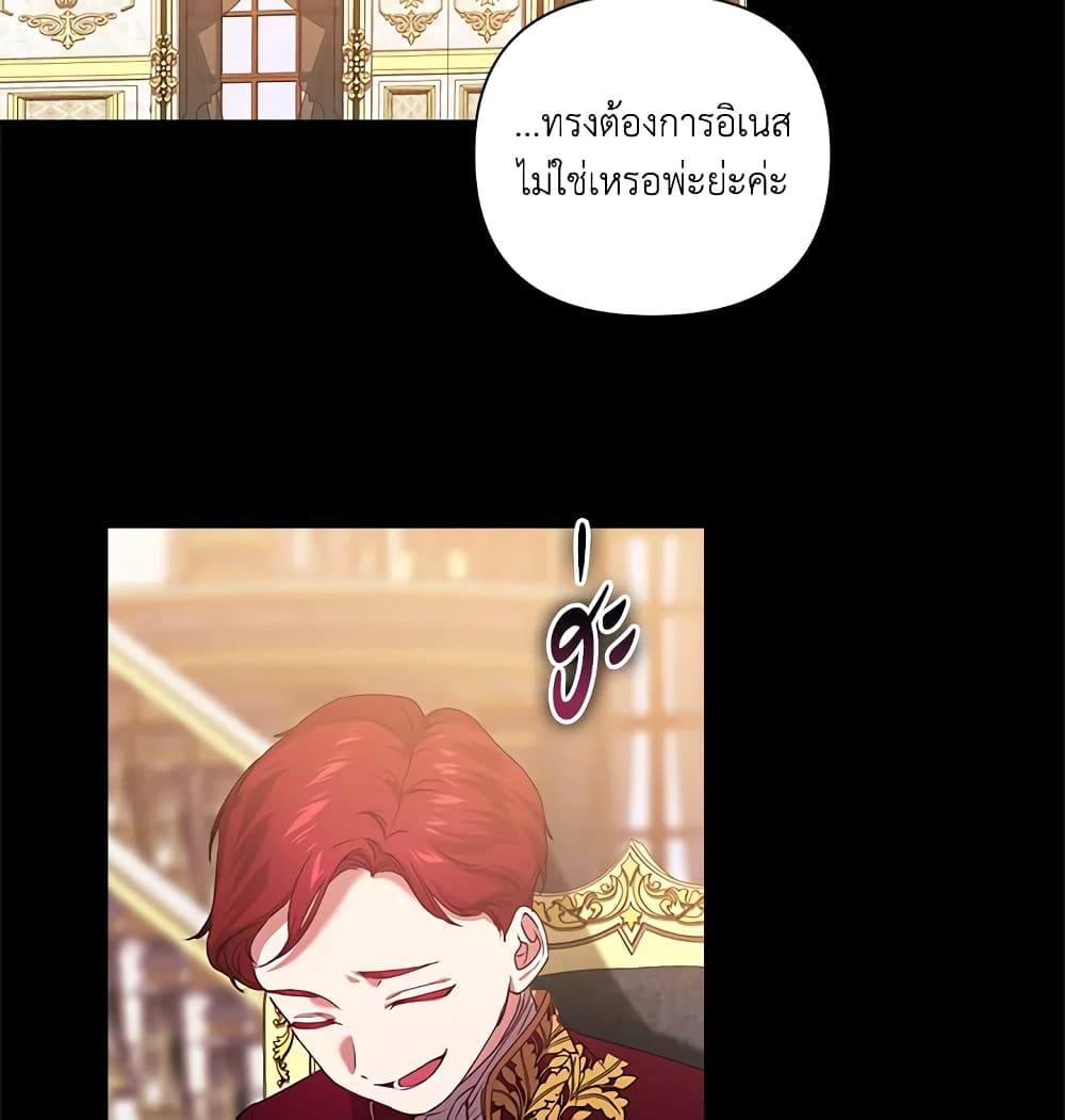 อ่านการ์ตูน The Broken Ring This Marriage Will Fail Anyway 3 ภาพที่ 73