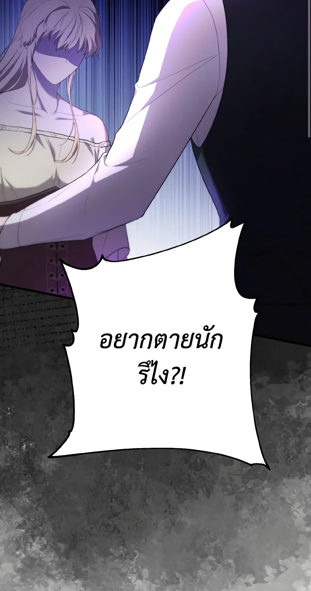 อ่านการ์ตูน Adeline’s Deep Night 34 ภาพที่ 37